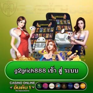 g2grich888 เข้า สู่ ระบบ